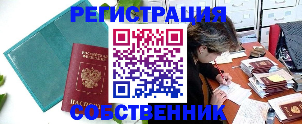 временная регистрация госуслуги в Горячем Ключе