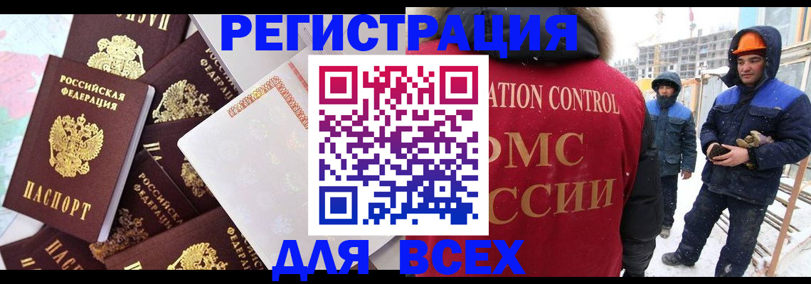 временная регистрация собственник в Горячем Ключе