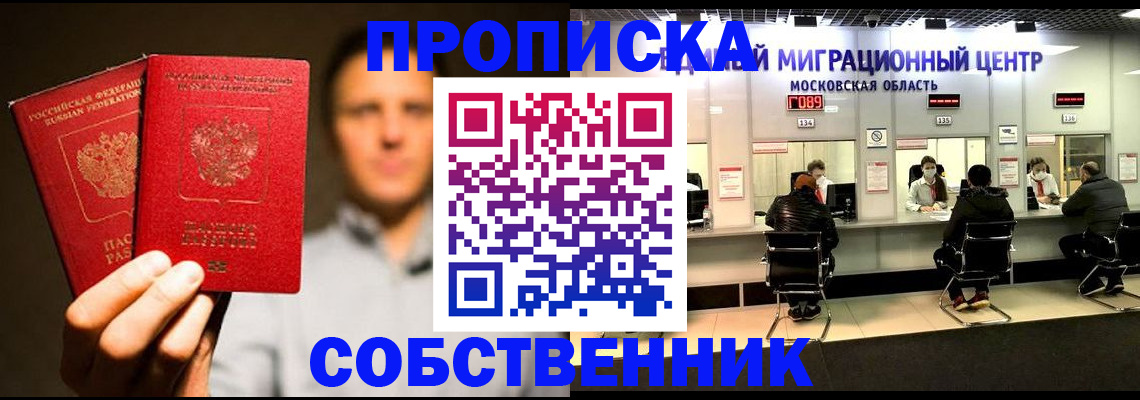 где прописаться в Горячем Ключе